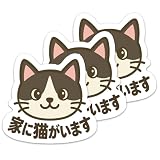 推しネコ ハチワレ 家に猫がいます ステッカー 耐候 耐水 3.5cm 3枚セット