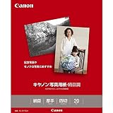 Canon 写真用紙・絹目調 四切 20枚 SG-201YG20