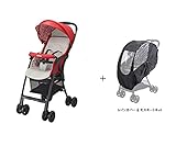 アップリカ　マジカルエアープラスAD ノルディックアップル RD + カトージ レインカバー&モスキートネットセット！