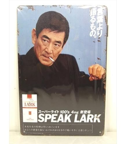 Amazon.co.jp: 「高倉健自選写真集 影像25」高梨豊署名入オリジナル