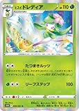 ポケモンカードゲーム PK-S10D-006 ヒスイ ドレディア R