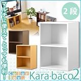カラーボックスシリーズ【kara-baco2】2段 (ブラウン)