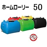 農業・園芸・家庭菜園・防災用の貯水槽:スイコー:ホームローリータンク:本体 500×400×H380:ホームローリー50(青)
