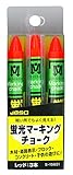 JBSO 蛍光マーキングチョーク 3本入 レッド S15601