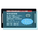 2枚 VacFun ブルーライトカット フィルム ， セルスター GPSレーダー探知機 ASSURA AR-W86LA 向けの ブルーライトカットフィルム 保護フィルム 液晶保護フィルム（非 ガラスフィルム 強化ガラス ガラス ケース カバー