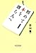 初めて本を創る人へ 初めて本を創る人へ