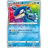 ポケモンカードゲーム S4a 036/190 カイオーガ 水 (A アメイジングレア) ハイクラスパック シャイニースターV