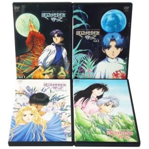 Amazon.co.jp: ぼくの地球を守って Vol.1(初回限定盤BOX付) [DVD