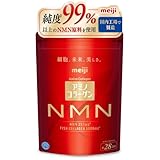 アミノコラーゲン NMN 約28日分 196g 明治 [ NMN サプリ コラーゲン アルギニン グルコサミン 国内製造]