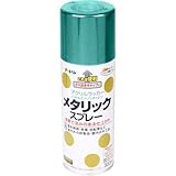 アサヒペン メタリックスプレー グリーン(300mL) DIY・ガーデン 接着剤・塗料・オイル 塗料・塗装用品 [簡易パッケージ品] k1-4970925552044-ak