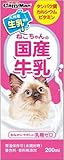 ドギーマン 【セット販売】ねこちゃんの国産牛乳 200ml×3コ