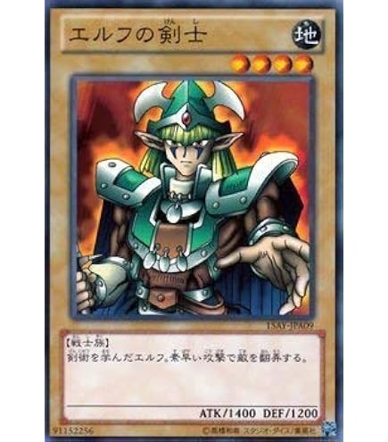 Amazon.co.jp: YAP1-JP004 UR エルフの剣士【遊戯王シングルカード