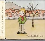 落書きみたいな恋の歌