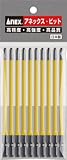 [N-7796102]アネックス　カラービット　段付＋２×１３０　（１０本入） AC16M2130