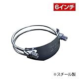 ホース継手 ホースバンド パワータイト（6インチ） PT150SS スチール