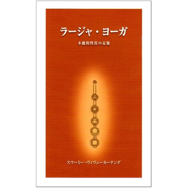 スワミ・アドブターナンダ―教えと回想 | スワミ チェタナーナンダ |本