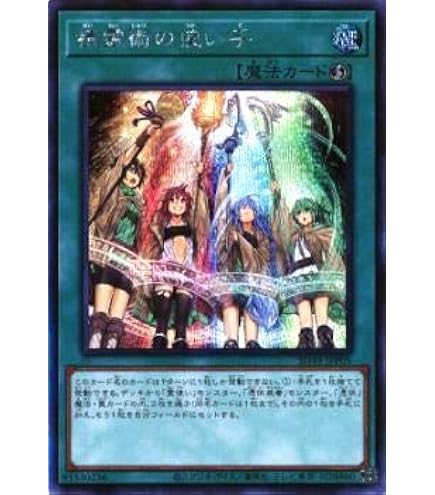 Amazon.co.jp: 【イラスト違い】遊戯王 PAC1-JP033 憑依装着－ライナ