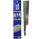 中屋 組子用胴付鋸 替刃 (超精密切り) 210mm 0.2mm厚