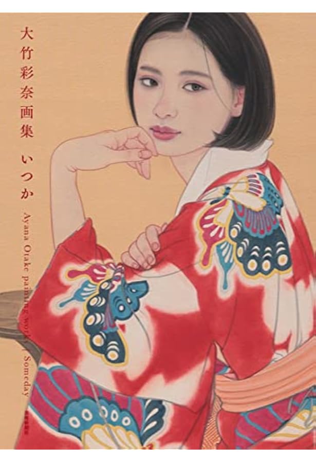 宮﨑優画集 つむがれゆく縁 | 宮﨑優 |本 | 通販 | Amazon