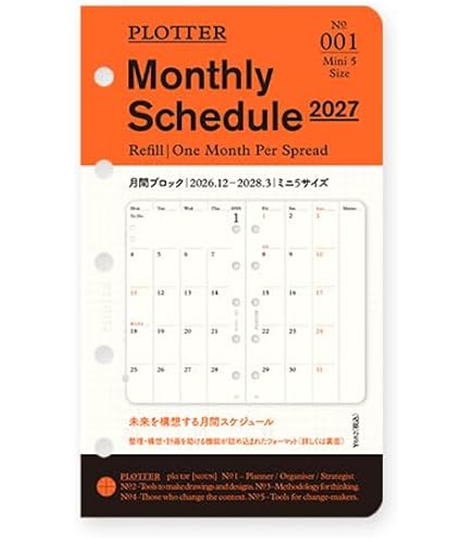 Amazon.co.jp: 2026-2027年 手帳 リフィル「Happy Planner」クラシック