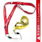 緊急通報ネックストラップ (イエロー＆レッド 2個セット)