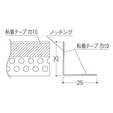 フクビ化学 Vコーナーライン 粘着・パンチ穴あけタイプ 2.5m 1箱100本価格 VP25T