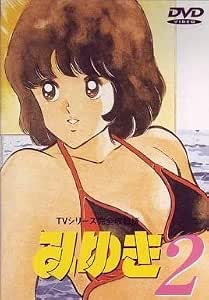 Amazon みゆき Tvシリーズ完全収録版2 Dvd アニメ