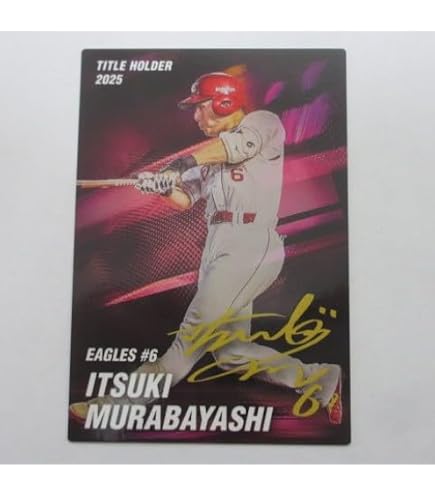 Amazon.co.jp: 2026プロ野球チップスカード第1弾□タイトルホルダー