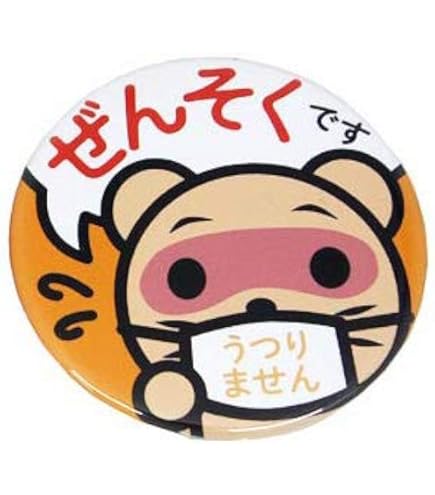 Amazon | ジョジョの奇妙な冒険 刺繍缶バッジ 花京院典明 B01B2972