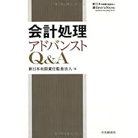 Amazon.co.jp: 会計処理ハンドブック(第7版) : 有限責任監査法人