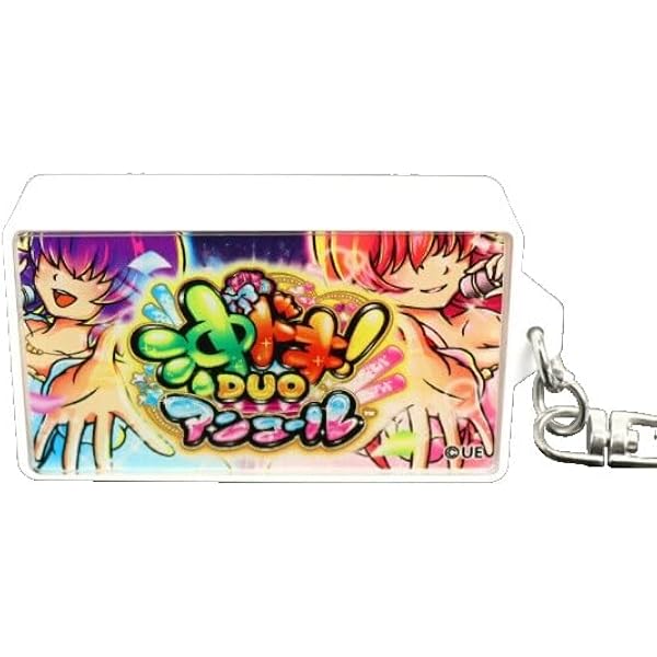 Amazon.co.jp: 【アクリルキーホルダー】スマスロ 沖ドキ！DUO