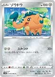 ポケモンカードゲーム PK-S1H-042 ゾウドウ C