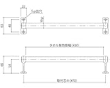 新協和 タオル掛 SK-T450