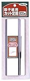 アサヒペン 障子用カット定規 984 200MM 【まとめ買い5セット】