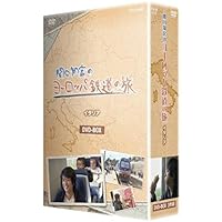 関口知宏のヨーロッパ鉄道の旅 BOX イタリア編 [DVD]