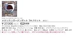 85011 メキシカンガーデンポット TH-1セット ジャービス商事 Jarbis