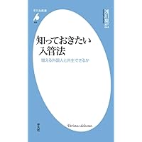 注解・判例出入国管理外国人登録実務六法  平成３年版 /日本加除出版/入管協会（単行本） 注解・判例出入国管理外国人登録実務六法 平成3年版 /日本加除