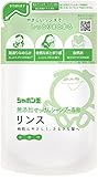 無添加せっけんシャンプー専用リンス つめかえ用 420mL 自然派リンス しっとりまとまる