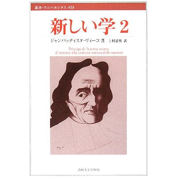 往復書簡 (叢書・ウニベルシタス) ベンヤミン – ショーレム往復書簡〈新装版〉 | 法政大学出版局