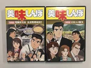 44 割引グリーン系 即納 最大半額 美味しんぼ Dvd 全22巻 日米コメ戦争 究極対至高長寿料理対決 アニメ Dvd ブルーレイグリーン系 Urbanfarminginstitute Org