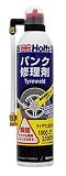 Holts(ホルツ) パンク修理剤 タイヤウェルド (1000cc~2500ccまで) MH763 [HTRC2.1]