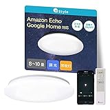【Amazon Alexa認定】+Style LEDシーリングライト 8畳 10畳 4400lm 日本メーカー製 Amazon Alexa
