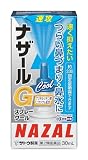 【第2類医薬品】ナザールGスプレークール 30mL ×5