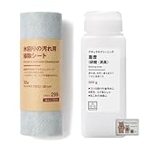 無印良品 水回り 汚れ用 掃除シート& ナチュラルクリーニング 重曹（研磨・消臭）オリジナルティッシュ付き