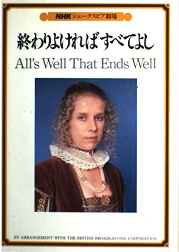 終わりよければすべてよし これを信じて前向きに生きよう 知って得 あなたの生活をもっと豊かに