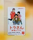 トラさん僕が猫になったワケ ムビチケ一般1枚 カード 北山宏光 多部未華子