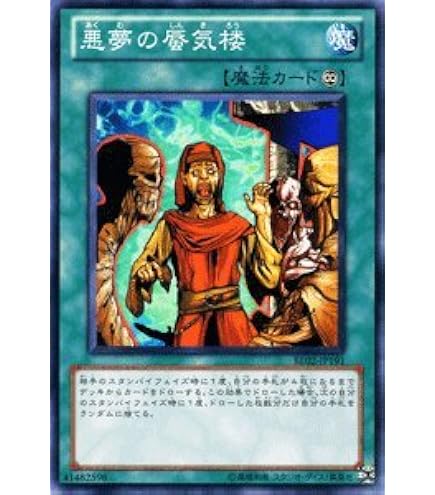 遊戯王 悪夢の蜃気楼　レリーフ　アルティメット Amazon.co.jp: 遊戯王カード 悪夢の蜃気楼 BE02-JP191N : ホビー