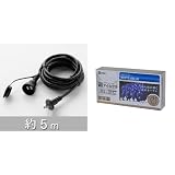 タカショー屋外用延長ケーブル5m イルミネーションホワイト/ブルー セット