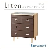 コイズミ 木製コレクションチェスト Liten チョコブラウン 幅60cm