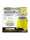 STRONTEC 屋外用 蚊除け KA・KO・I 虫除け【グリーン+取替3個】屋外 蚊 対策 虫対策 キャンプ アウトドア kakoi 蚊取り 電気 蚊取り線香 無香料 コードレス 電池式 防除用医薬部外品